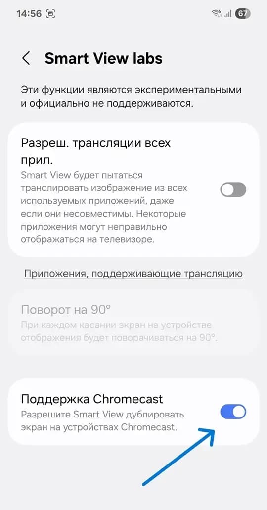 chromecast-smart-view-labs.webp