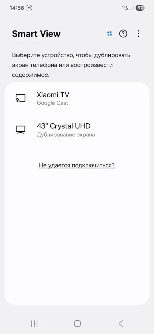 google-cast-device-list.webp