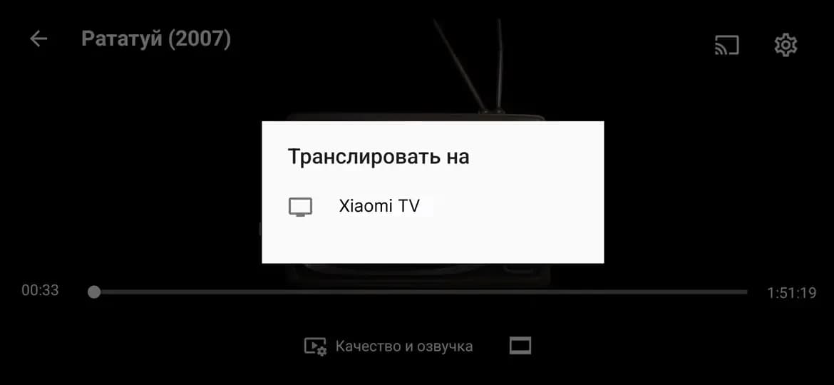 google-cast-in-player.webp