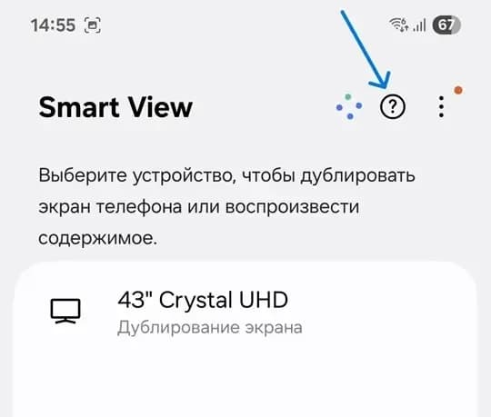 help-smart-view.webp